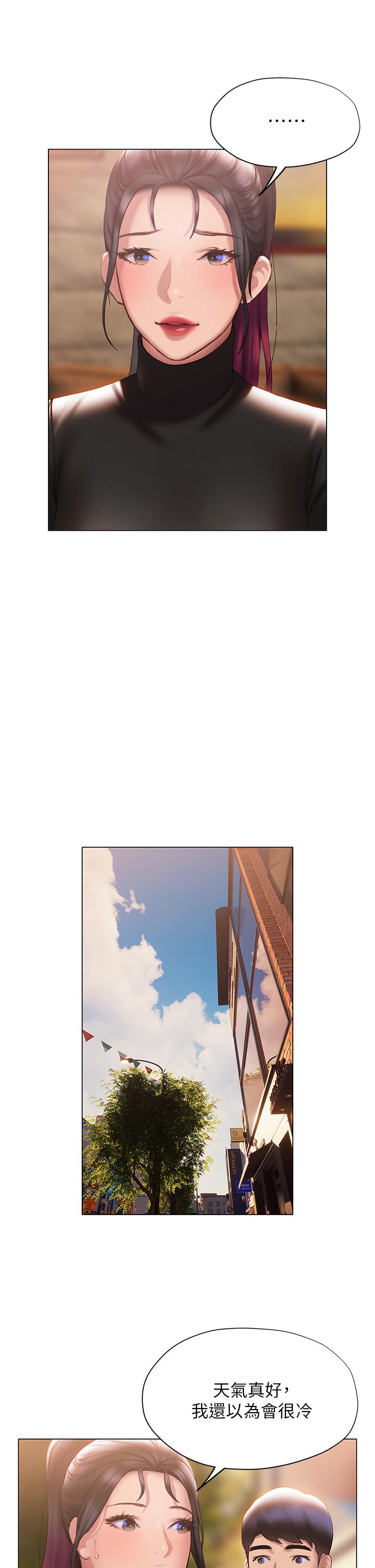 《終結曖昧》漫画 第37話-率直的告白