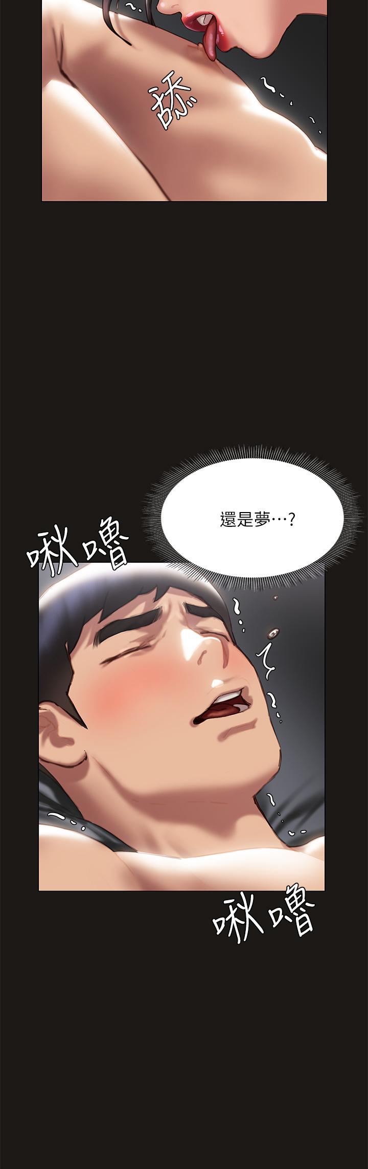 《終結曖昧》漫画 第38話-走向別離的兩人