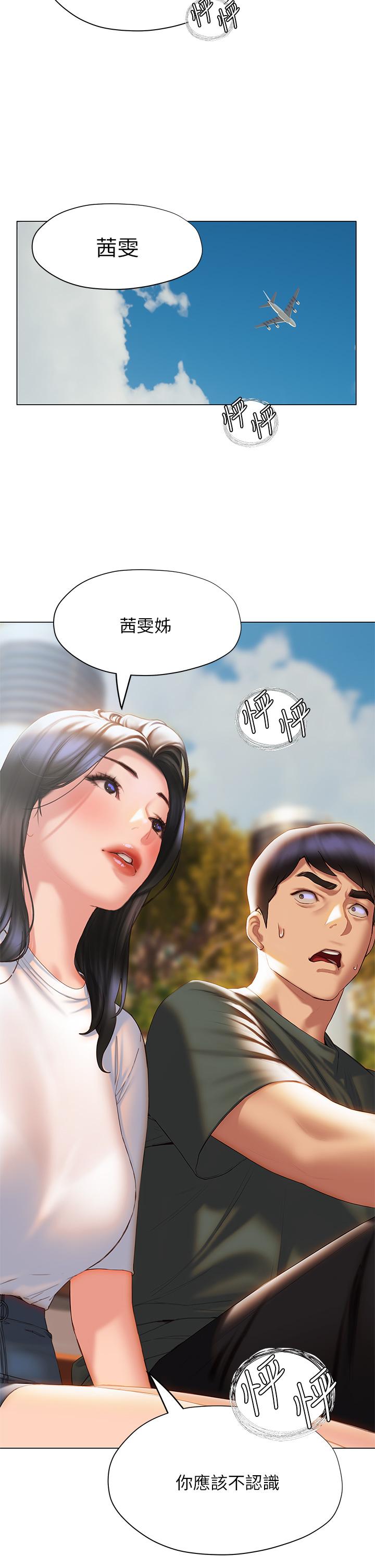 《終結曖昧》漫画 第38話-走向別離的兩人