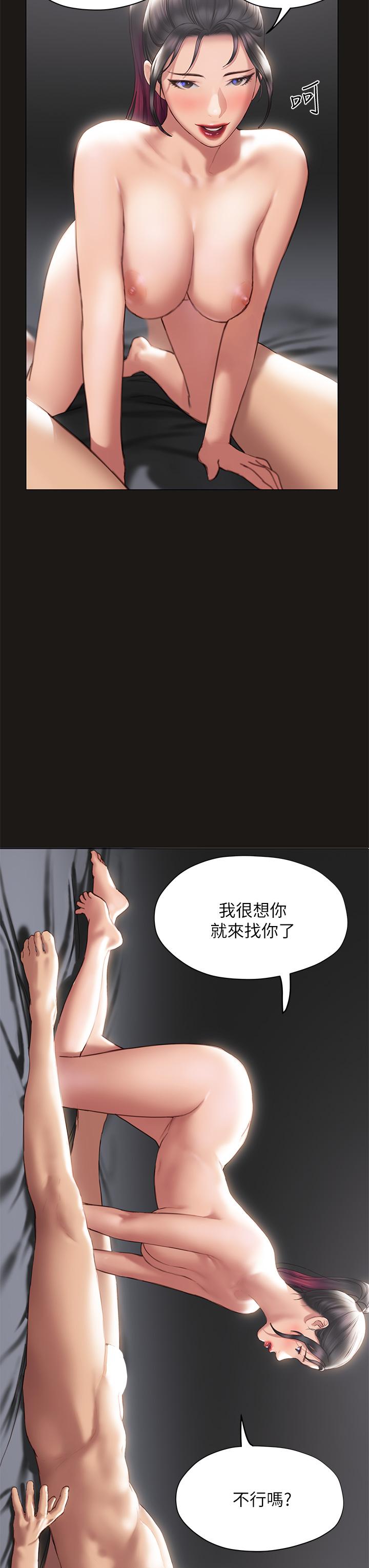 《終結曖昧》漫画 第38話-走向別離的兩人