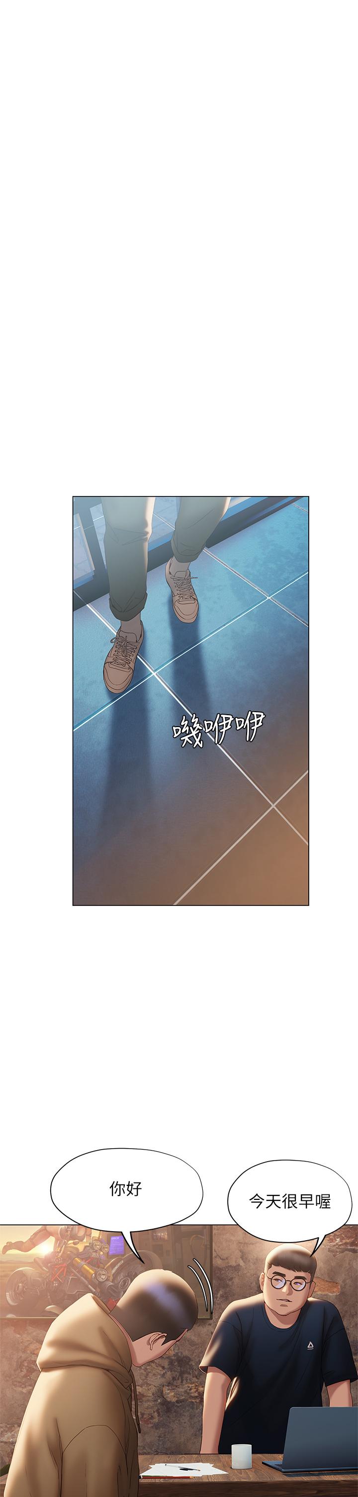 《終結曖昧》漫画 第40話-我的初戀還沒結束