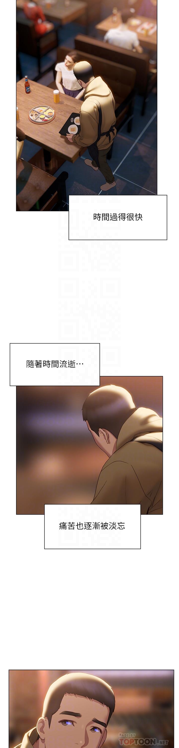 《終結曖昧》漫画 第40話-我的初戀還沒結束