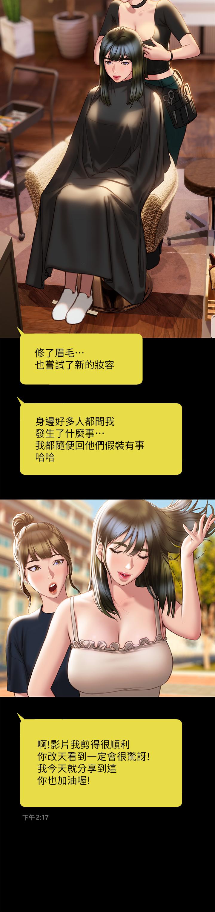《終結曖昧》漫画 第40話-我的初戀還沒結束