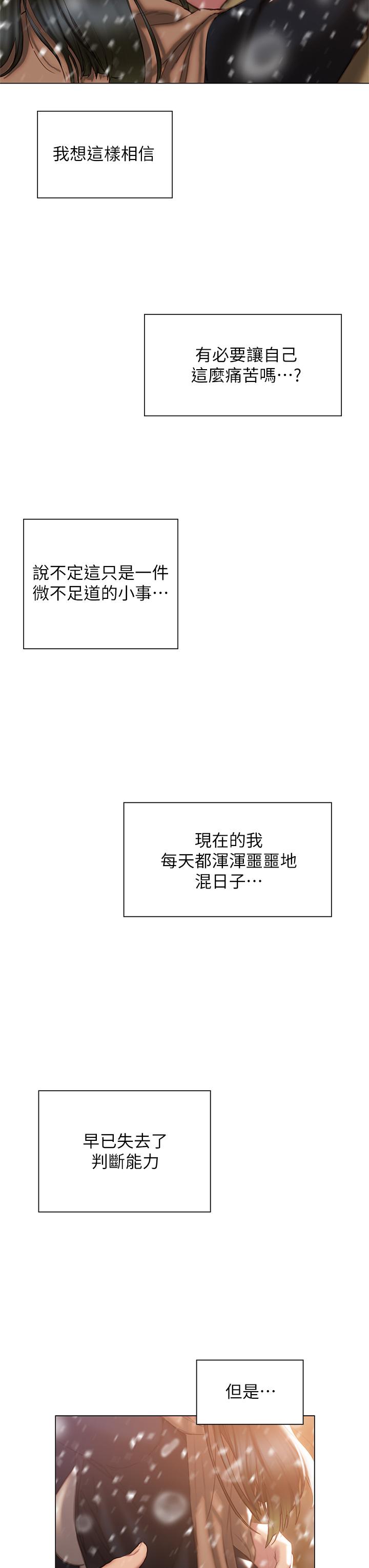 《終結曖昧》漫画 第41話-最終話-要不要從曖昧重新開始