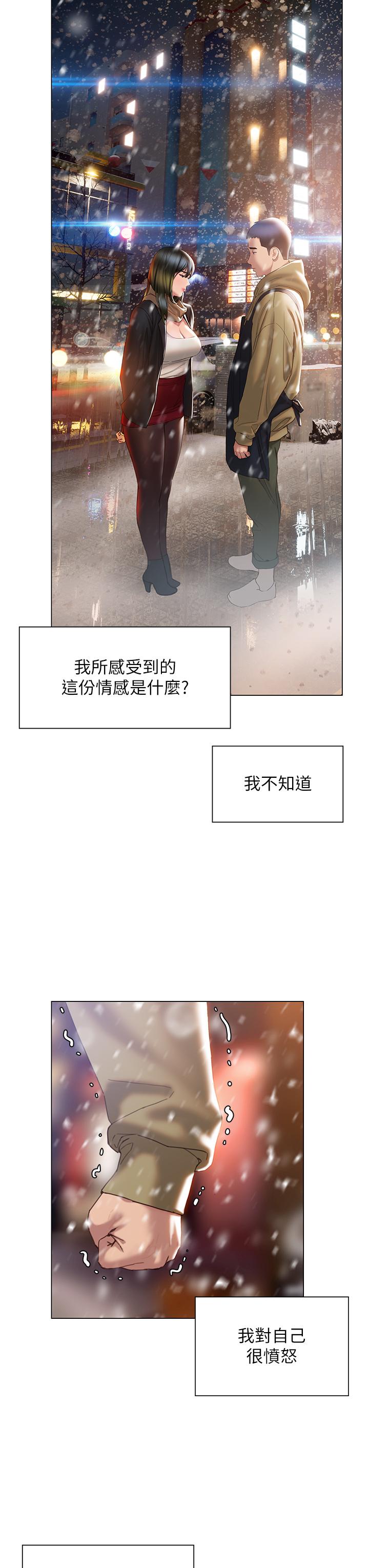 《終結曖昧》漫画 第41話-最終話-要不要從曖昧重新開始