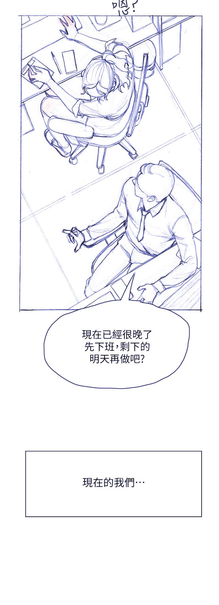 《終結曖昧》漫画 第41話-最終話-要不要從曖昧重新開始