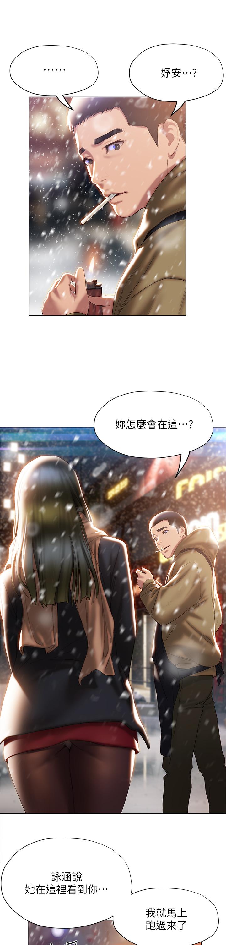 《終結曖昧》漫画 第41話-最終話-要不要從曖昧重新開始