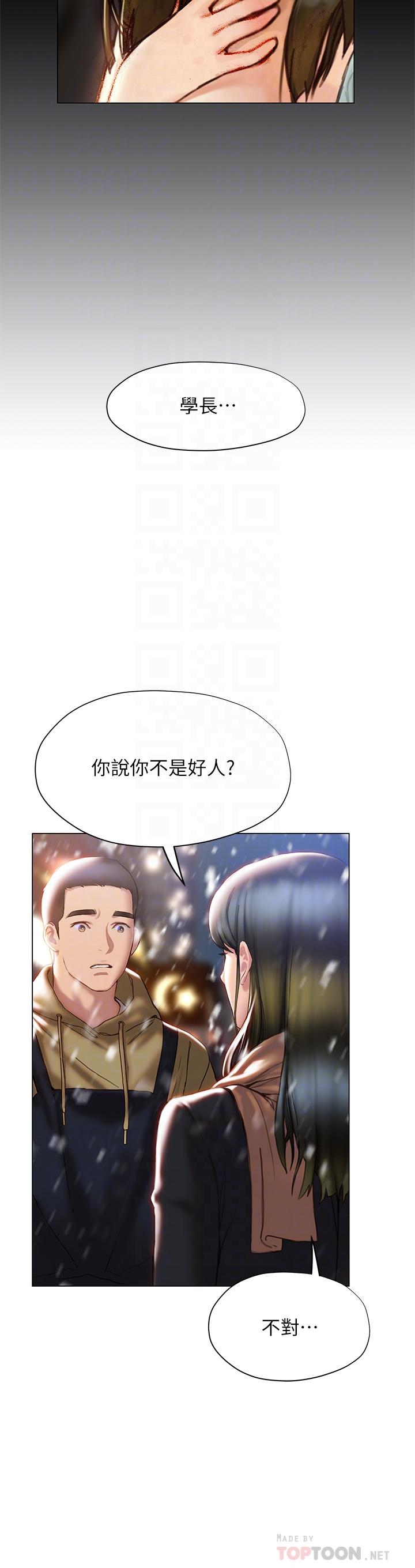 《終結曖昧》漫画 第41話-最終話-要不要從曖昧重新開始