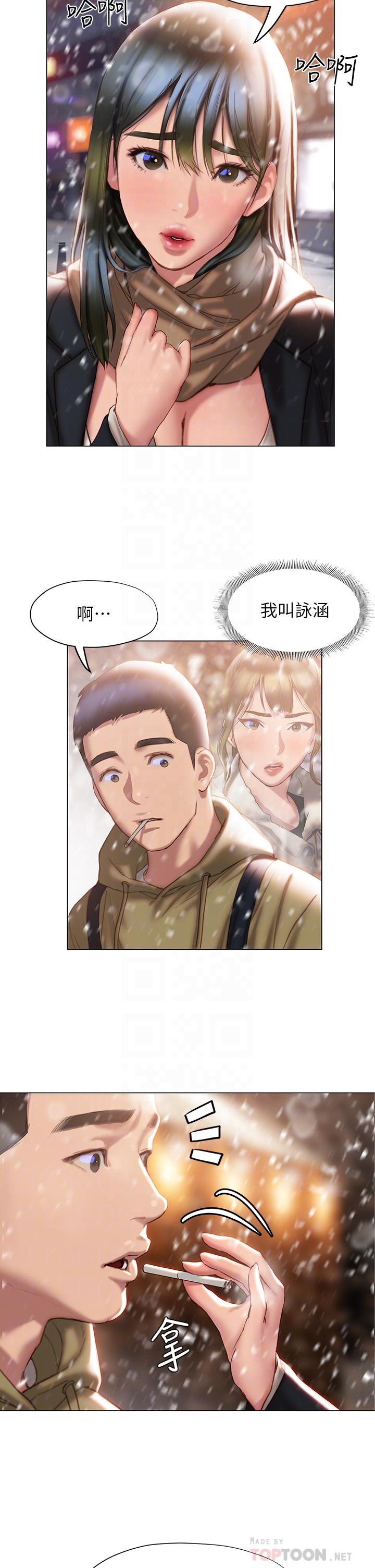 《終結曖昧》漫画 第41話-最終話-要不要從曖昧重新開始