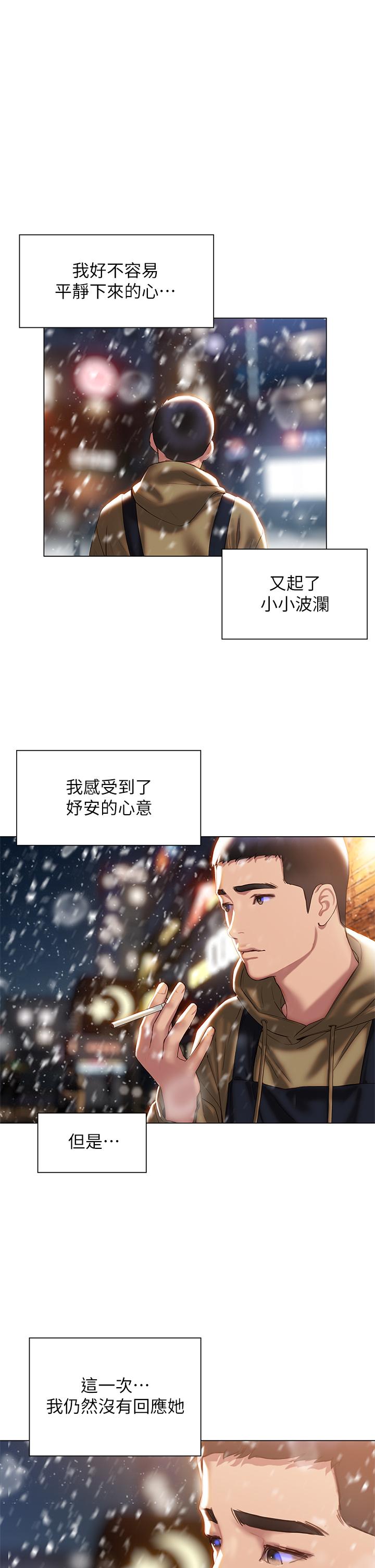《終結曖昧》漫画 第41話-最終話-要不要從曖昧重新開始