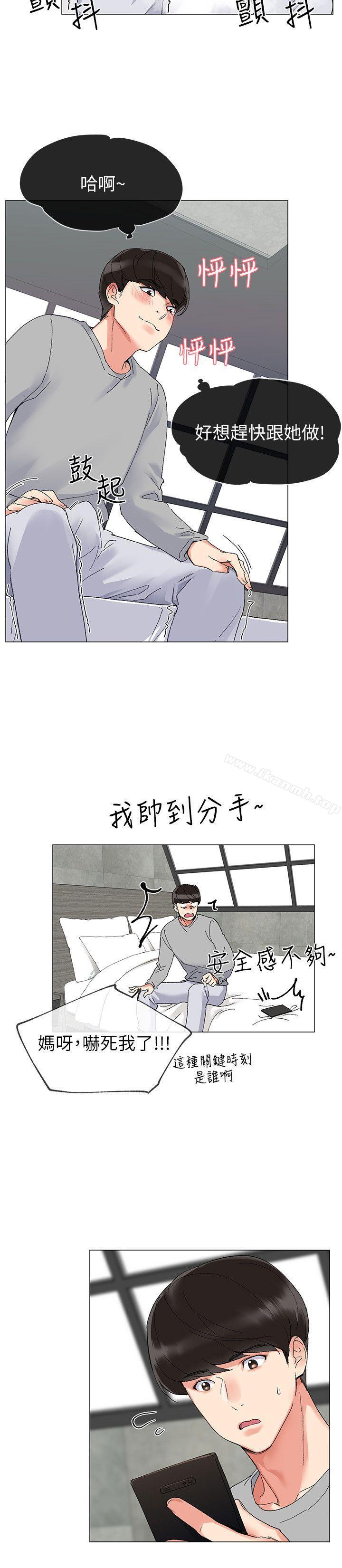 《重考生》漫画 第2話-拍性愛影片