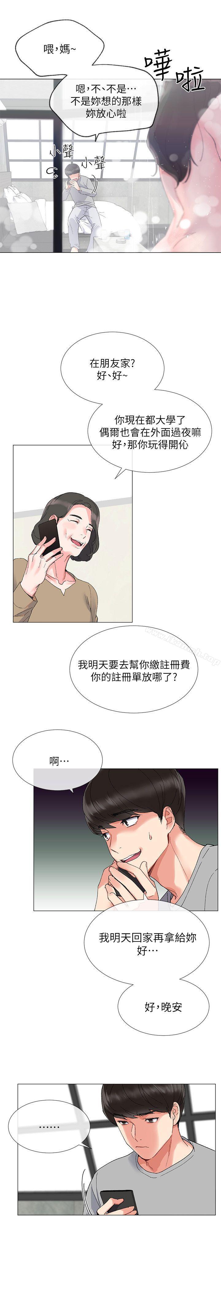 《重考生》漫画 第2話-拍性愛影片