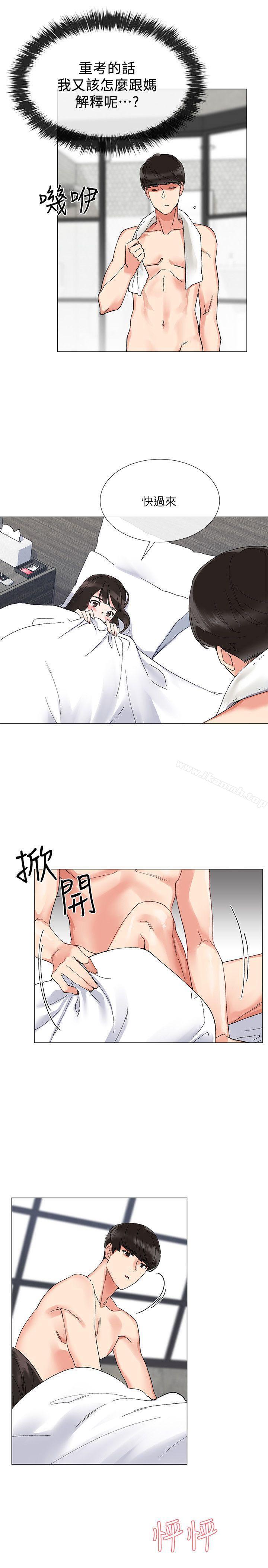《重考生》漫画 第2話-拍性愛影片