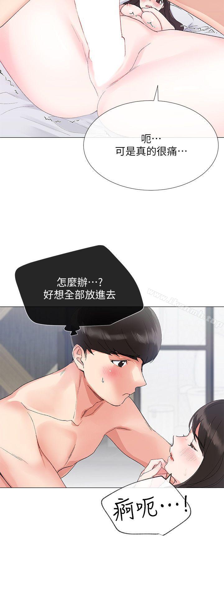 《重考生》漫画 第3話-在摩鐵獻出第一次