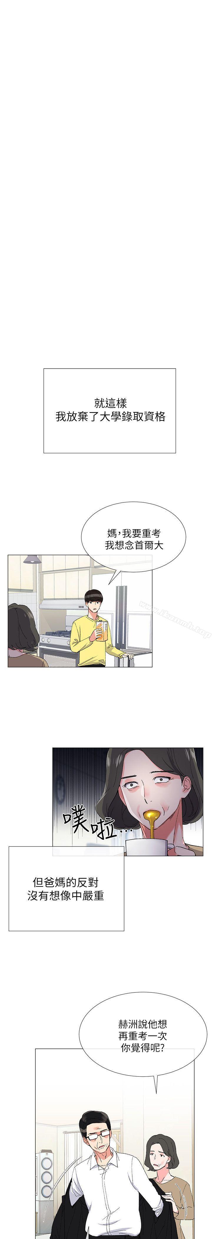 《重考生》漫画 第3話-在摩鐵獻出第一次