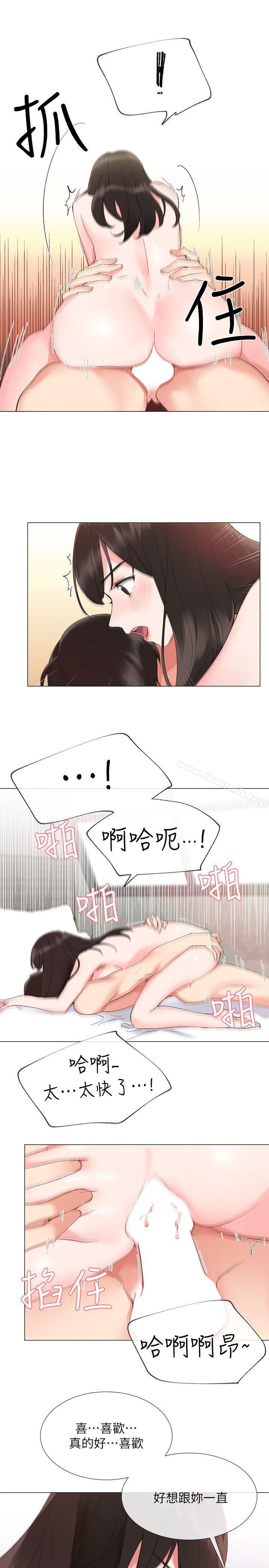 《重考生》漫画 第3話-在摩鐵獻出第一次