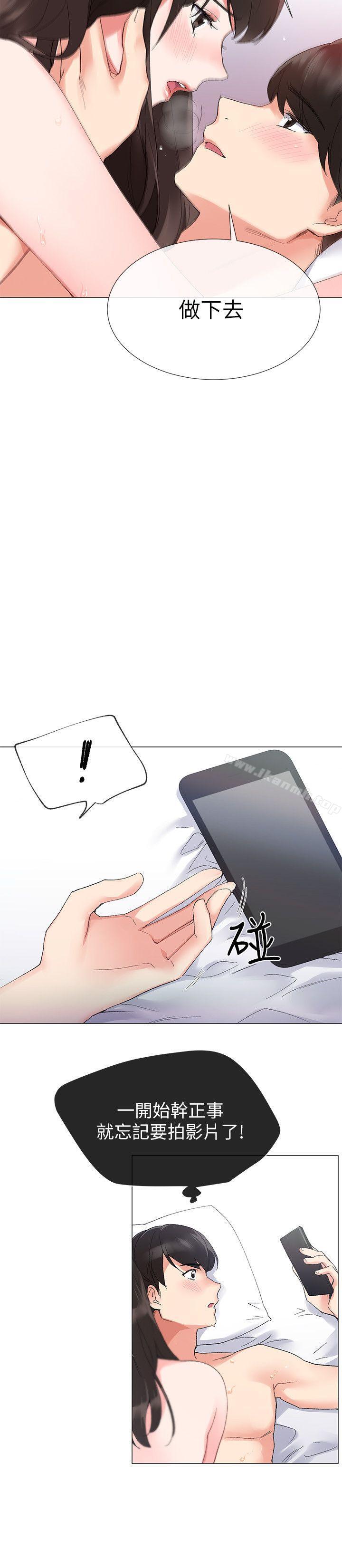 《重考生》漫画 第3話-在摩鐵獻出第一次