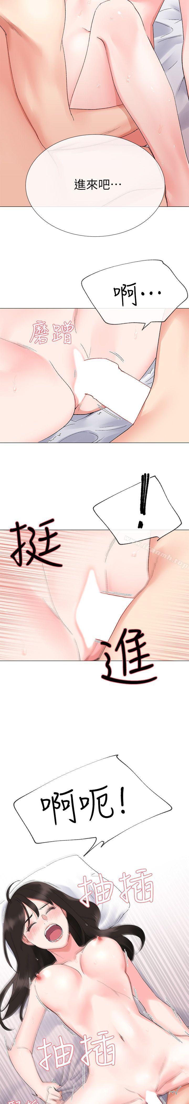 《重考生》漫画 第3話-在摩鐵獻出第一次