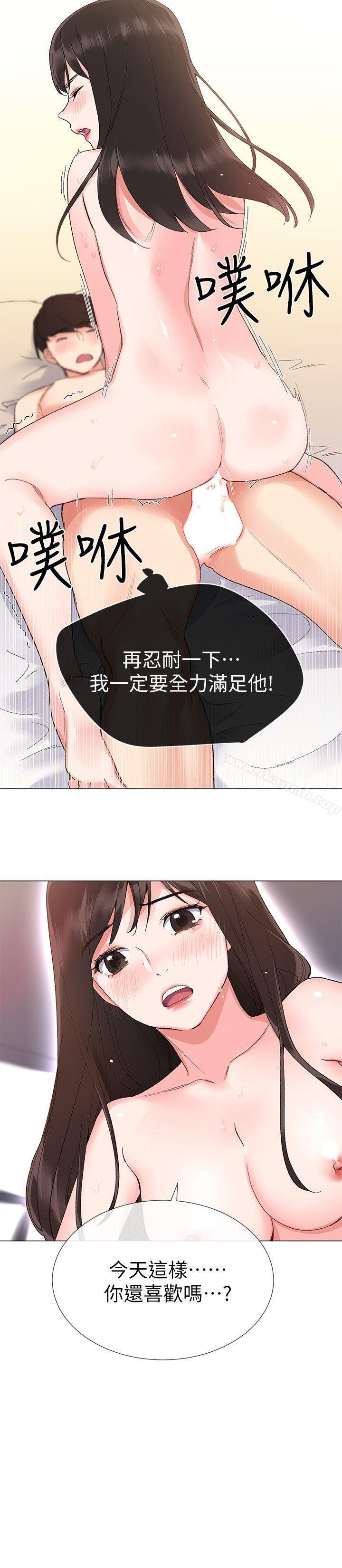 《重考生》漫画 第3話-在摩鐵獻出第一次