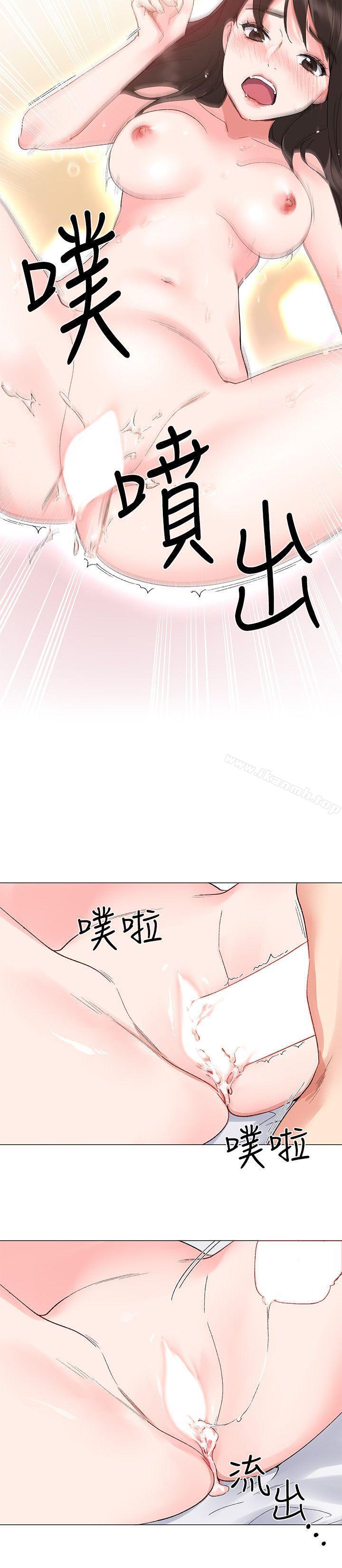 《重考生》漫画 第3話-在摩鐵獻出第一次