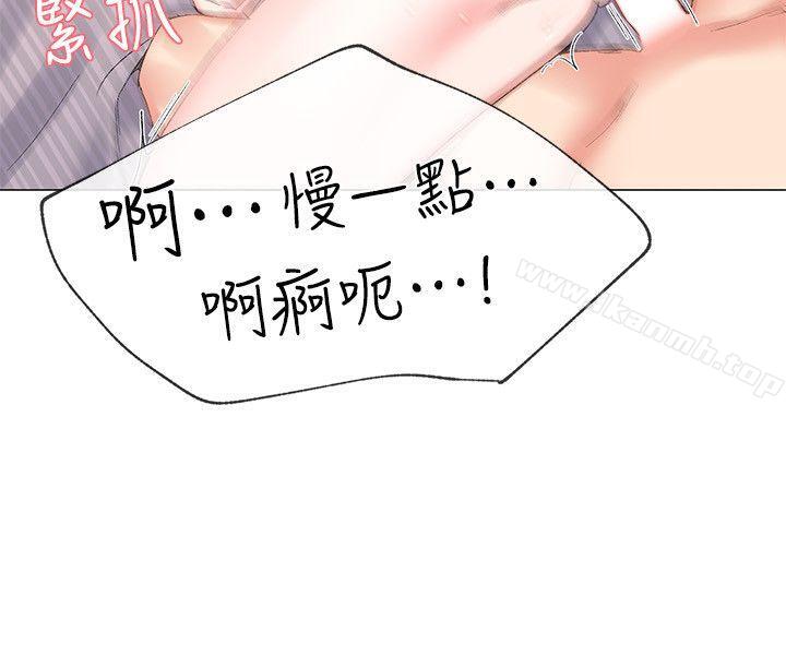 《重考生》漫画 第3話-在摩鐵獻出第一次