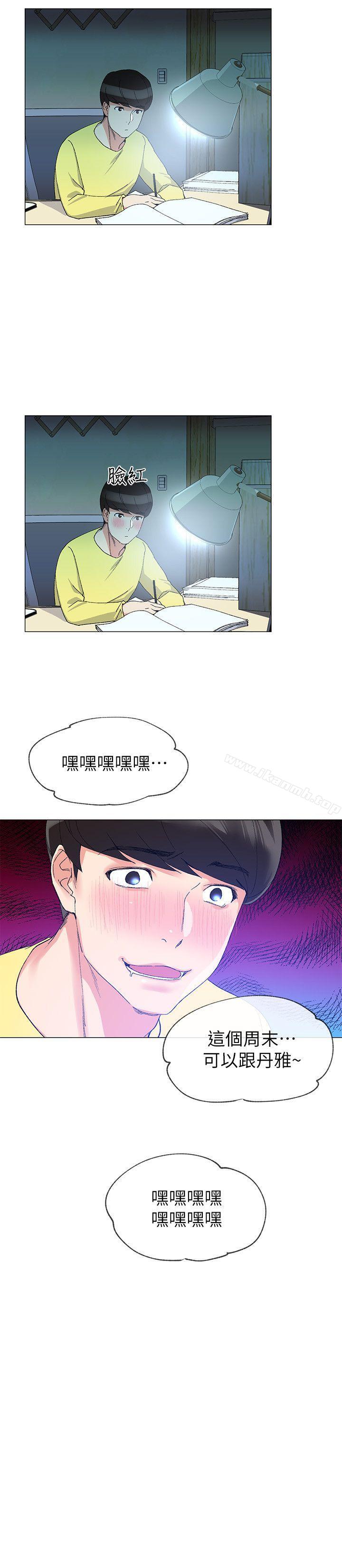 《重考生》漫画 第3話-在摩鐵獻出第一次