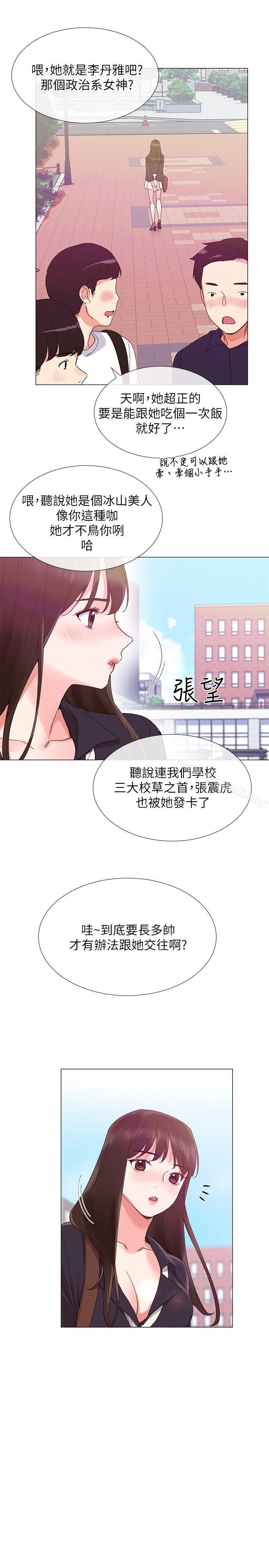 《重考生》漫画 第4話-赫洲想嘗試的體位