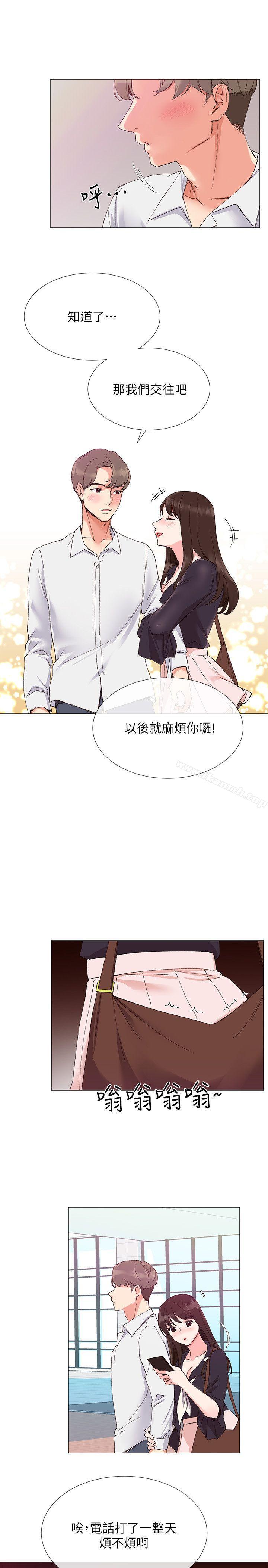 《重考生》漫画 第4話-赫洲想嘗試的體位