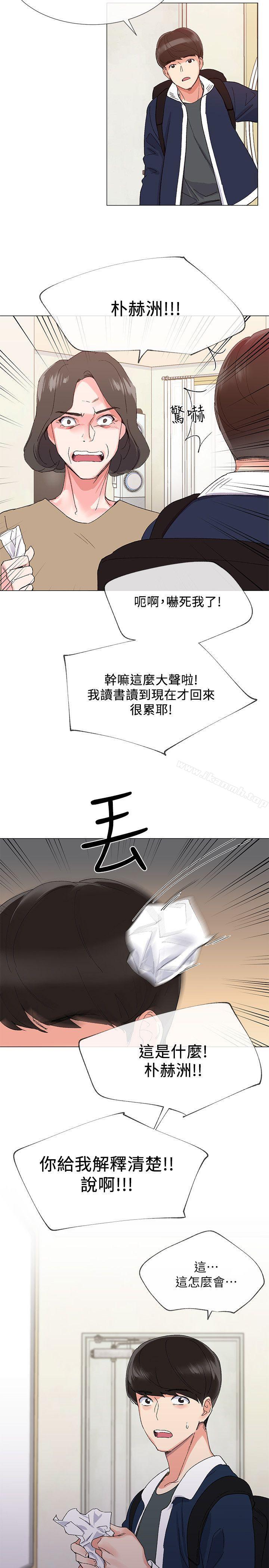 《重考生》漫画 第4話-赫洲想嘗試的體位