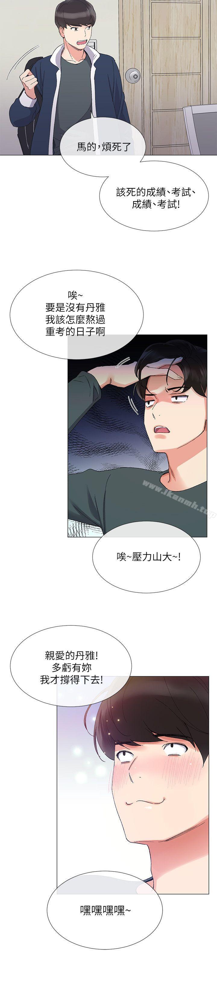 《重考生》漫画 第4話-赫洲想嘗試的體位