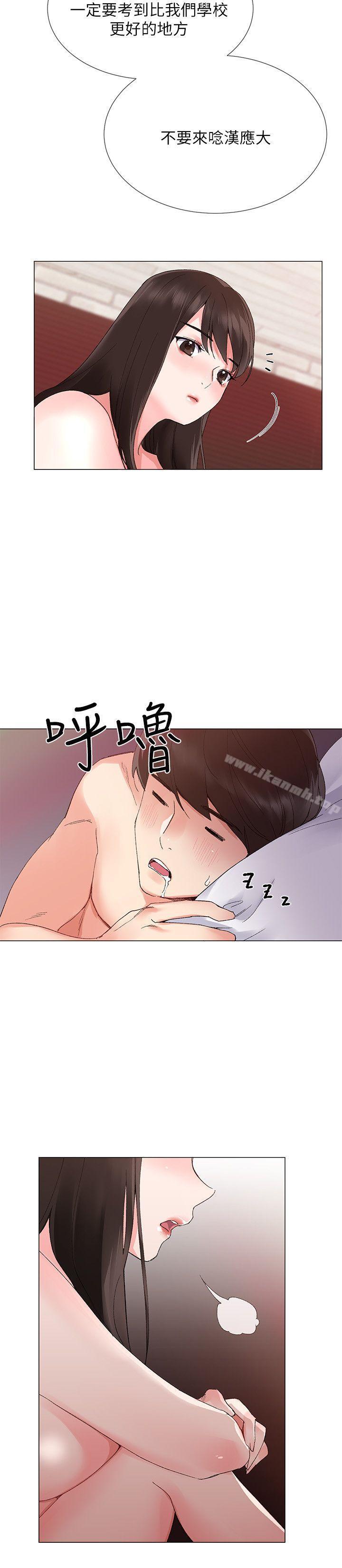 《重考生》漫画 第4話-赫洲想嘗試的體位