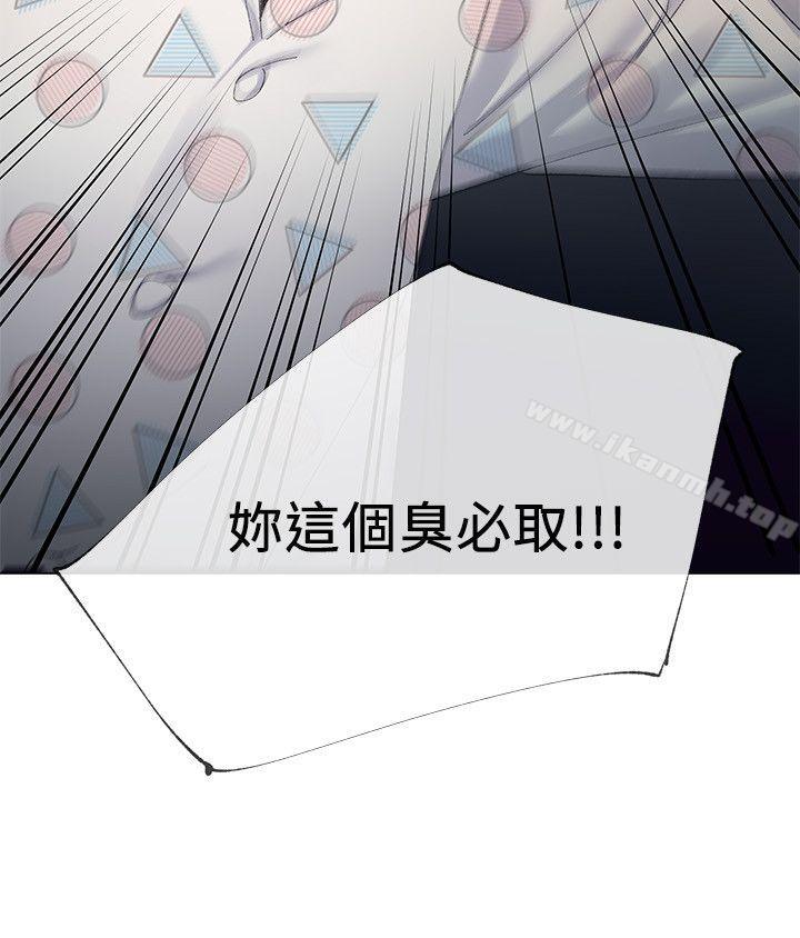 《重考生》漫画 第4話-赫洲想嘗試的體位