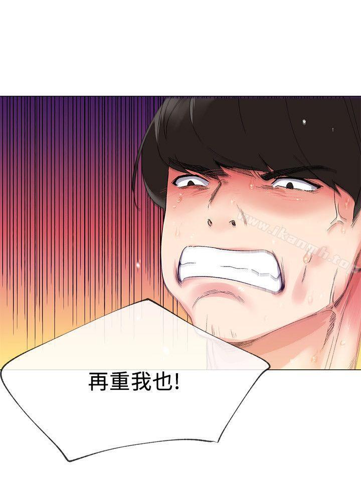 《重考生》漫画 第4話-赫洲想嘗試的體位