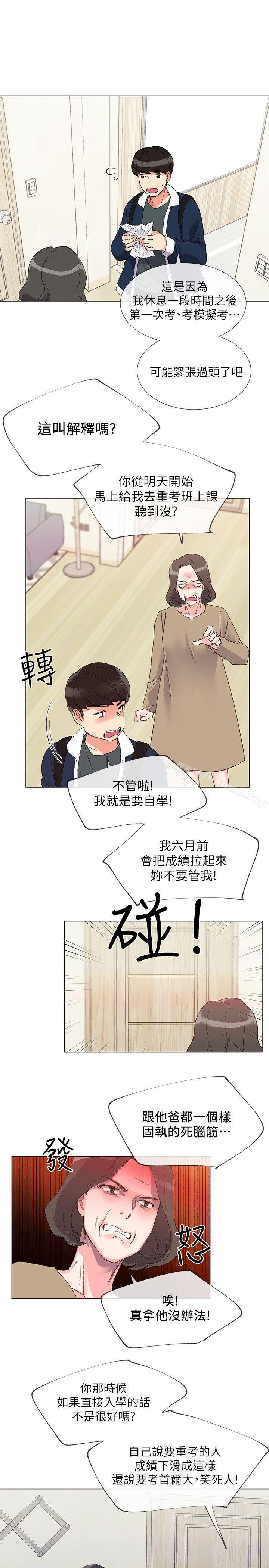 《重考生》漫画 第4話-赫洲想嘗試的體位
