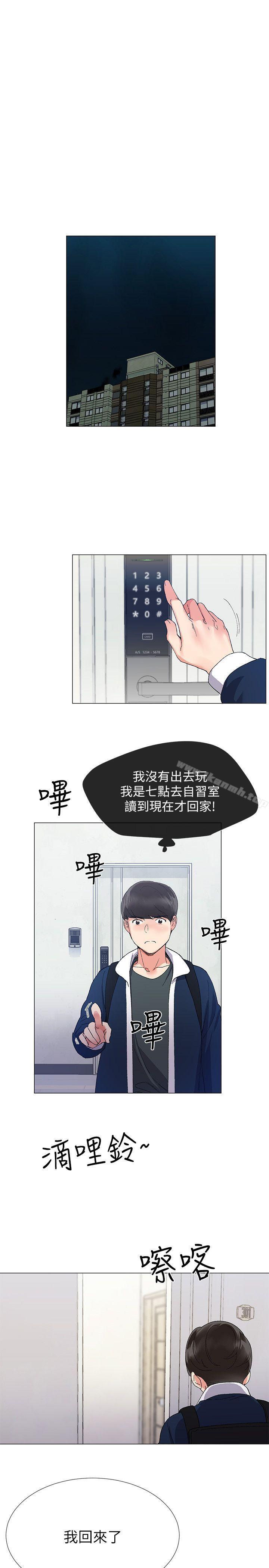 《重考生》漫画 第4話-赫洲想嘗試的體位