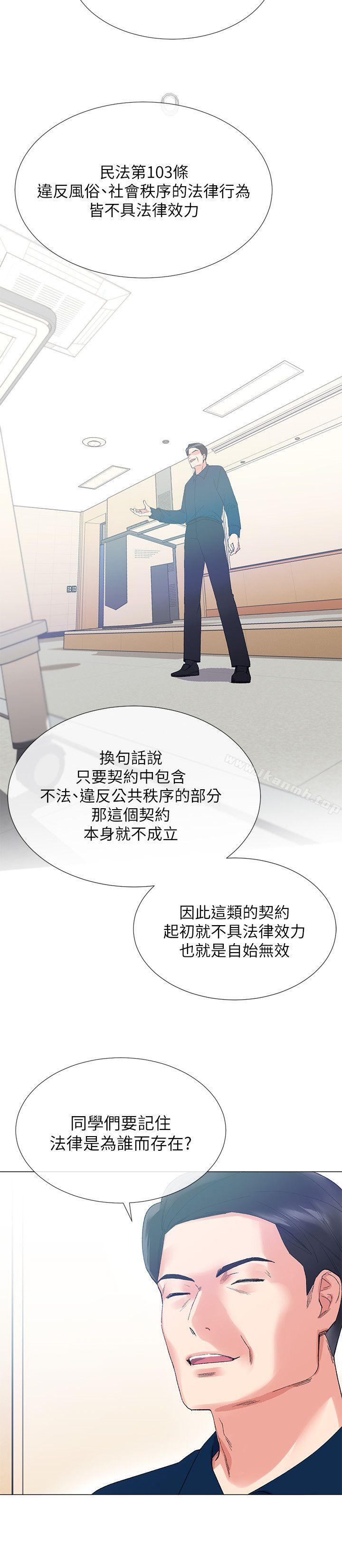 《重考生》漫画 第5話-大一新生淫亂的校園生活