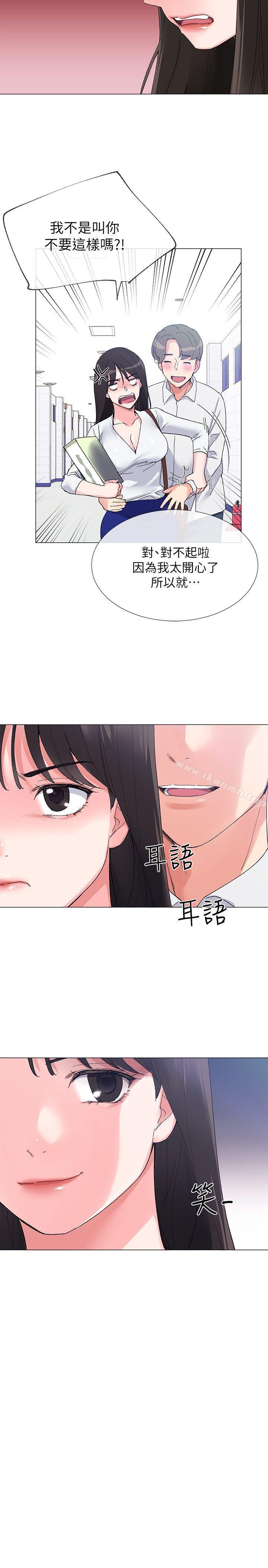 《重考生》漫画 第5話-大一新生淫亂的校園生活