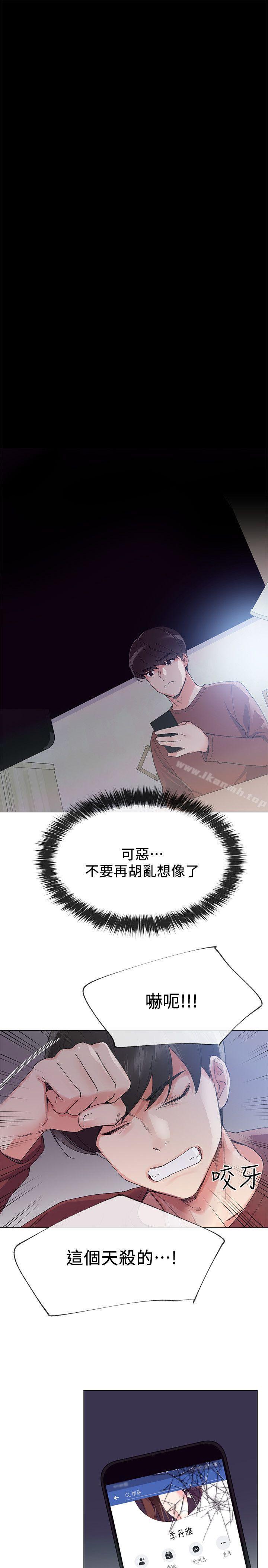 《重考生》漫画 第5話-大一新生淫亂的校園生活
