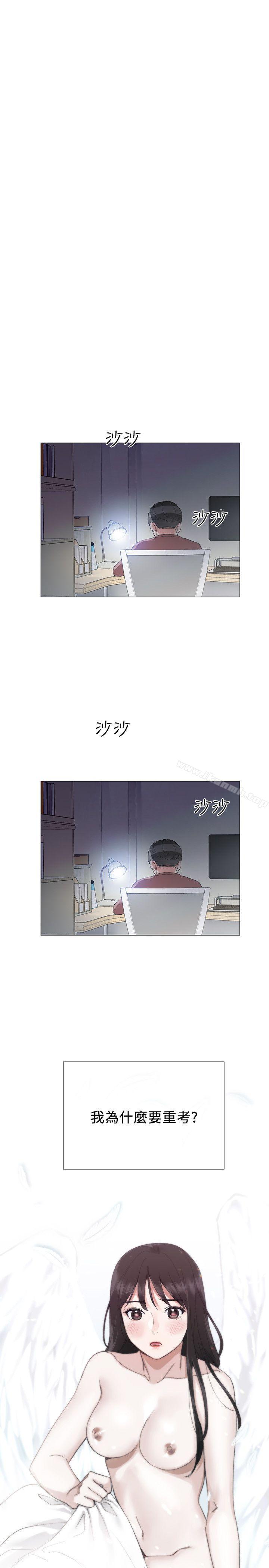 《重考生》漫画 第5話-大一新生淫亂的校園生活