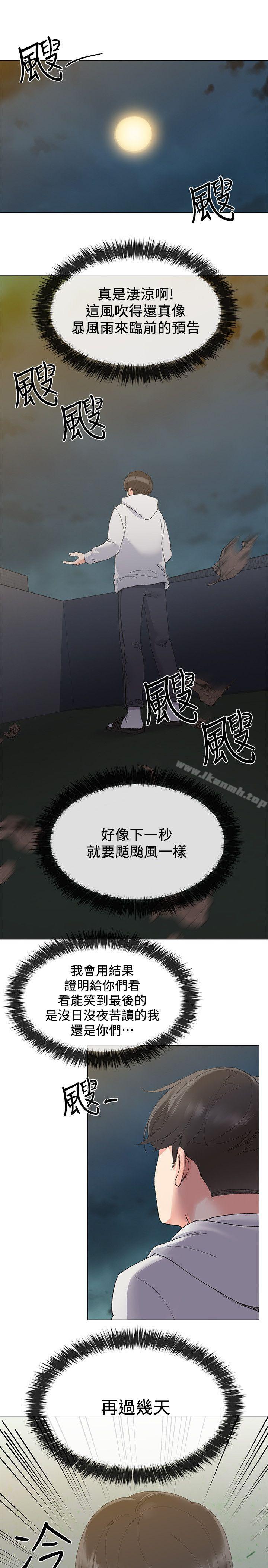 《重考生》漫画 第5話-大一新生淫亂的校園生活
