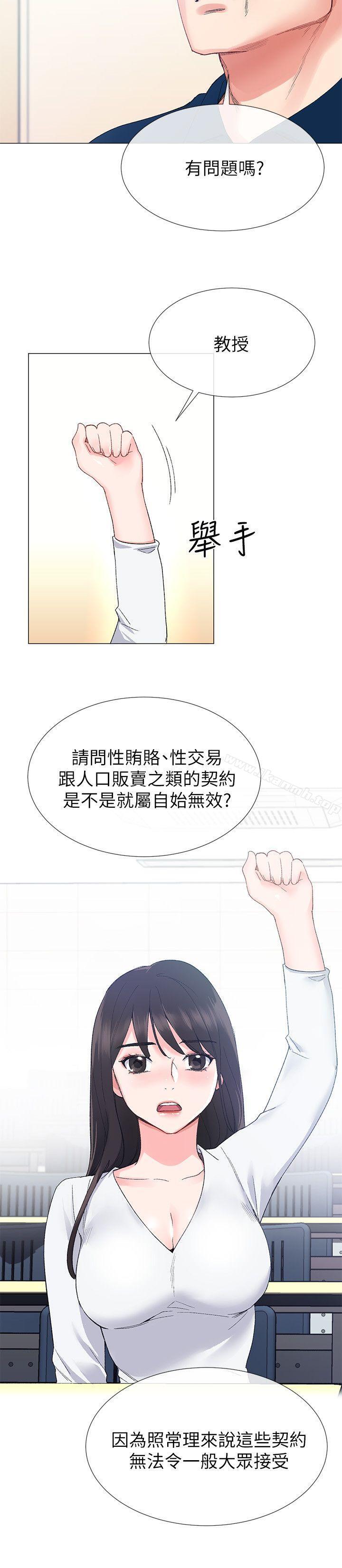 《重考生》漫画 第5話-大一新生淫亂的校園生活