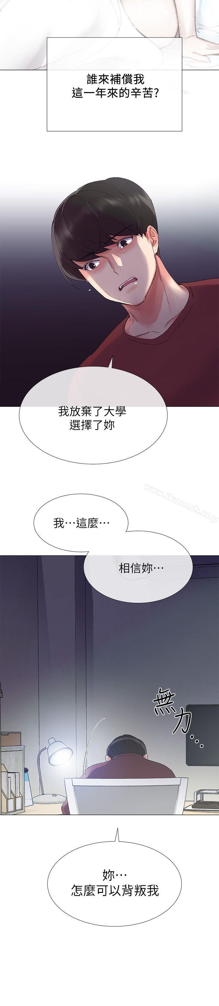 《重考生》漫画 第5話-大一新生淫亂的校園生活