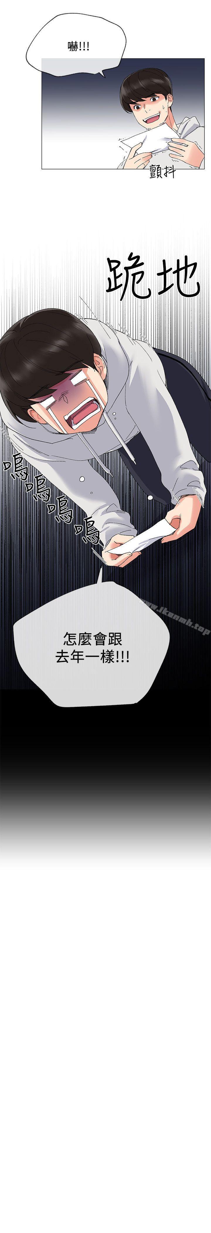 《重考生》漫画 第5話-大一新生淫亂的校園生活