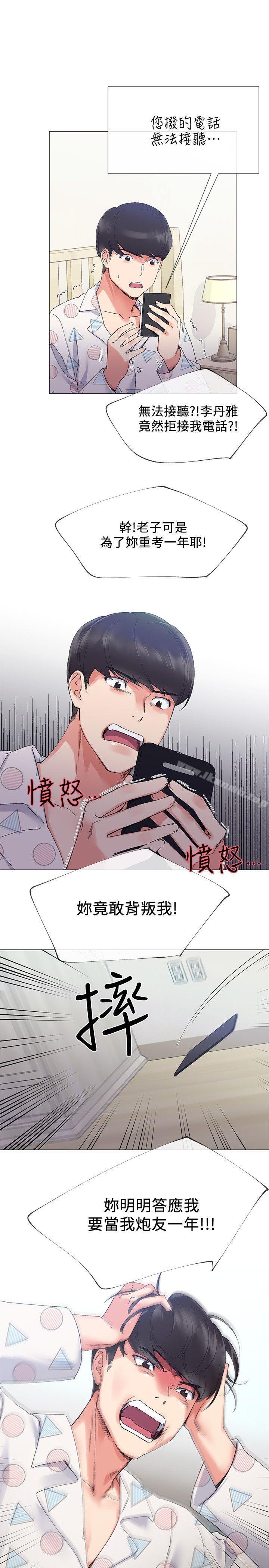 《重考生》漫画 第5話-大一新生淫亂的校園生活