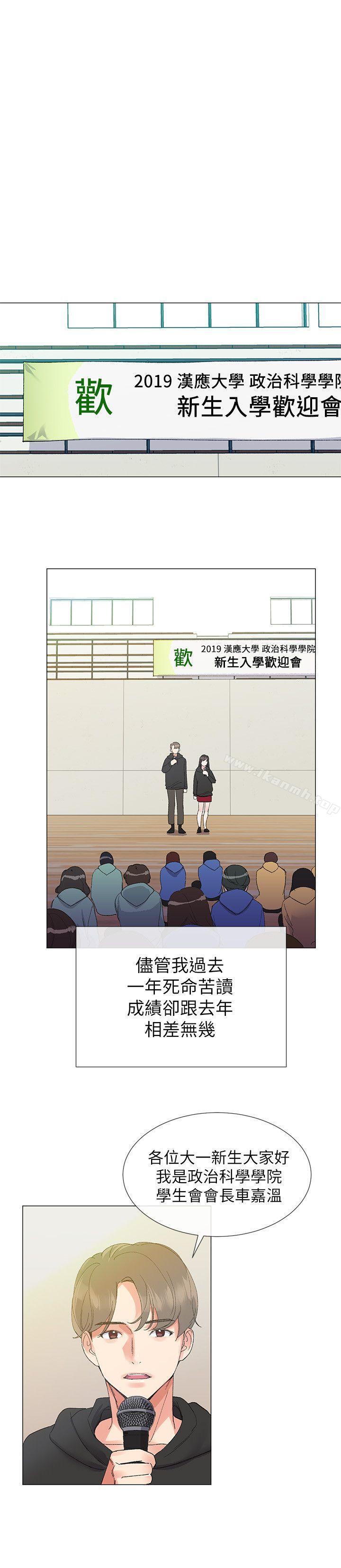 《重考生》漫画 第5話-大一新生淫亂的校園生活