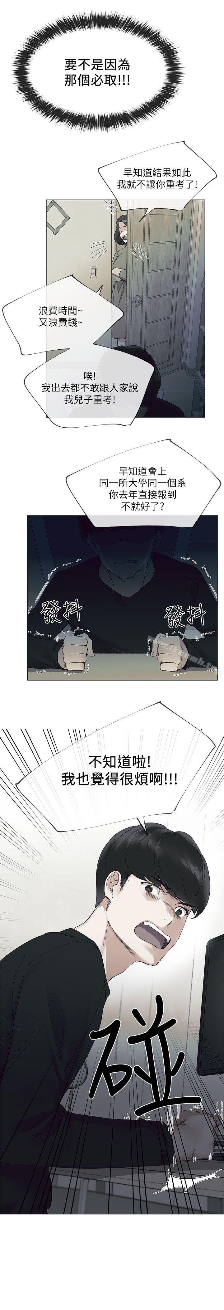 《重考生》漫画 第5話-大一新生淫亂的校園生活