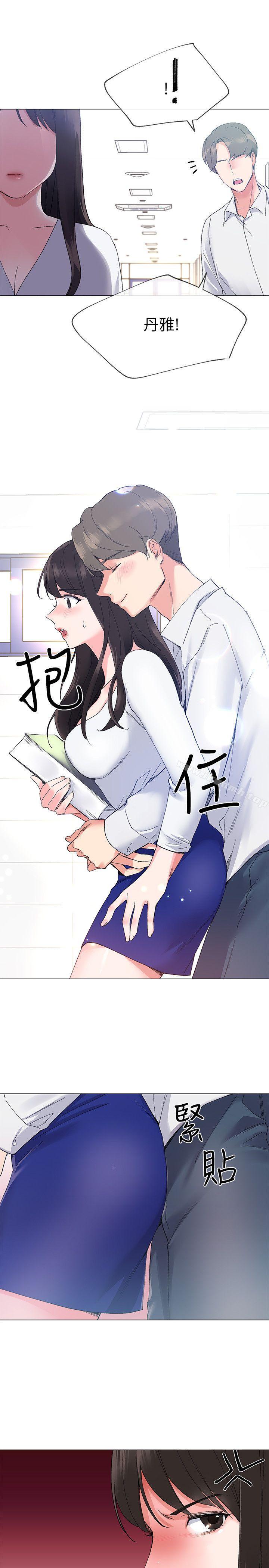 《重考生》漫画 第5話-大一新生淫亂的校園生活