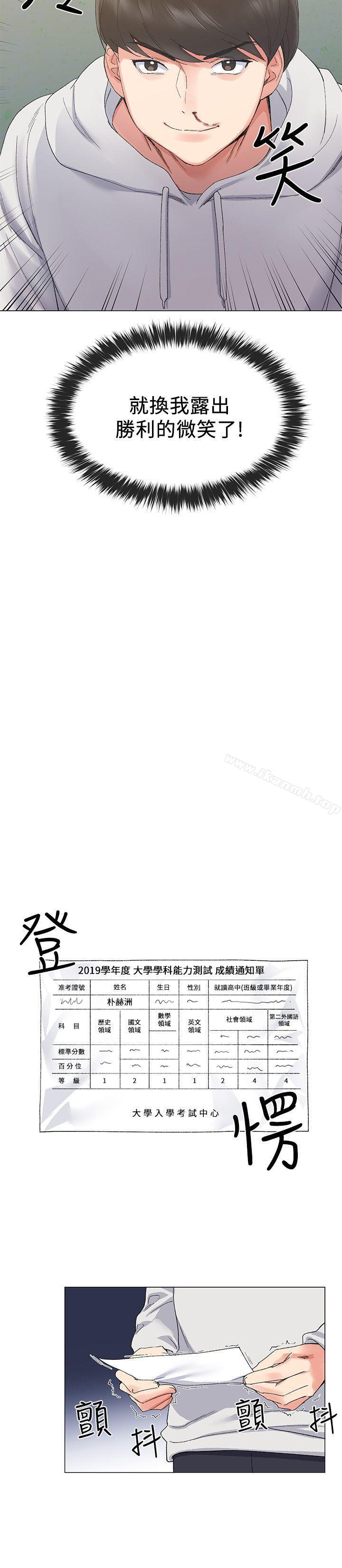《重考生》漫画 第5話-大一新生淫亂的校園生活