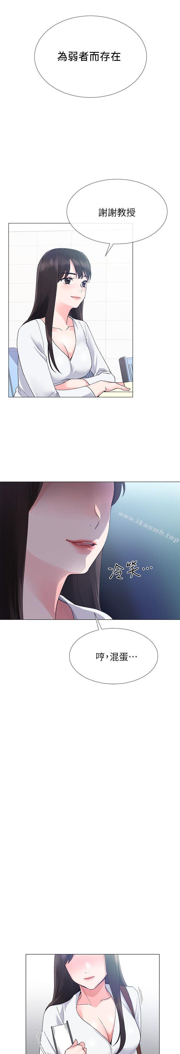 《重考生》漫画 第5話-大一新生淫亂的校園生活