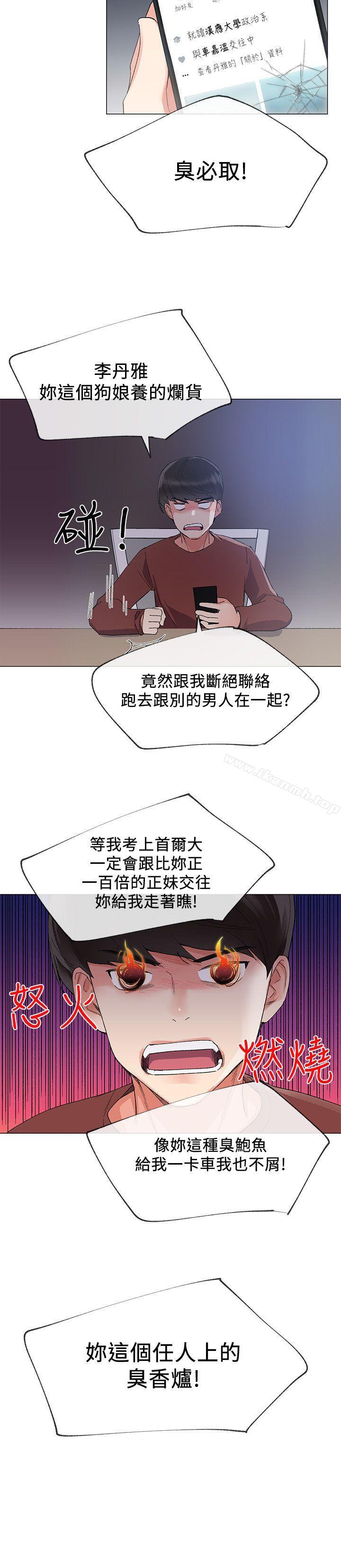 《重考生》漫画 第5話-大一新生淫亂的校園生活